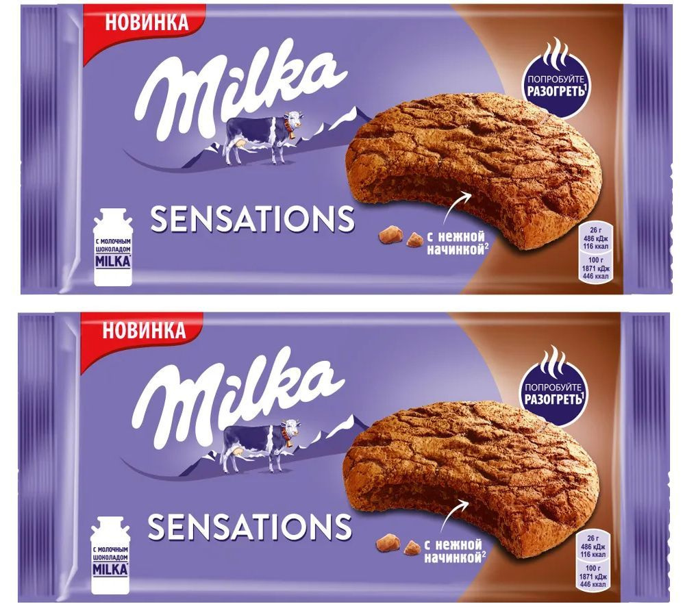 Milka Печенье Sensations, 2 шт по 156 г Шоколадное