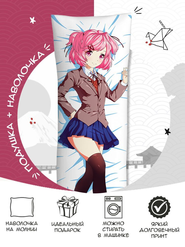 Ddlc dakimakura hotsell