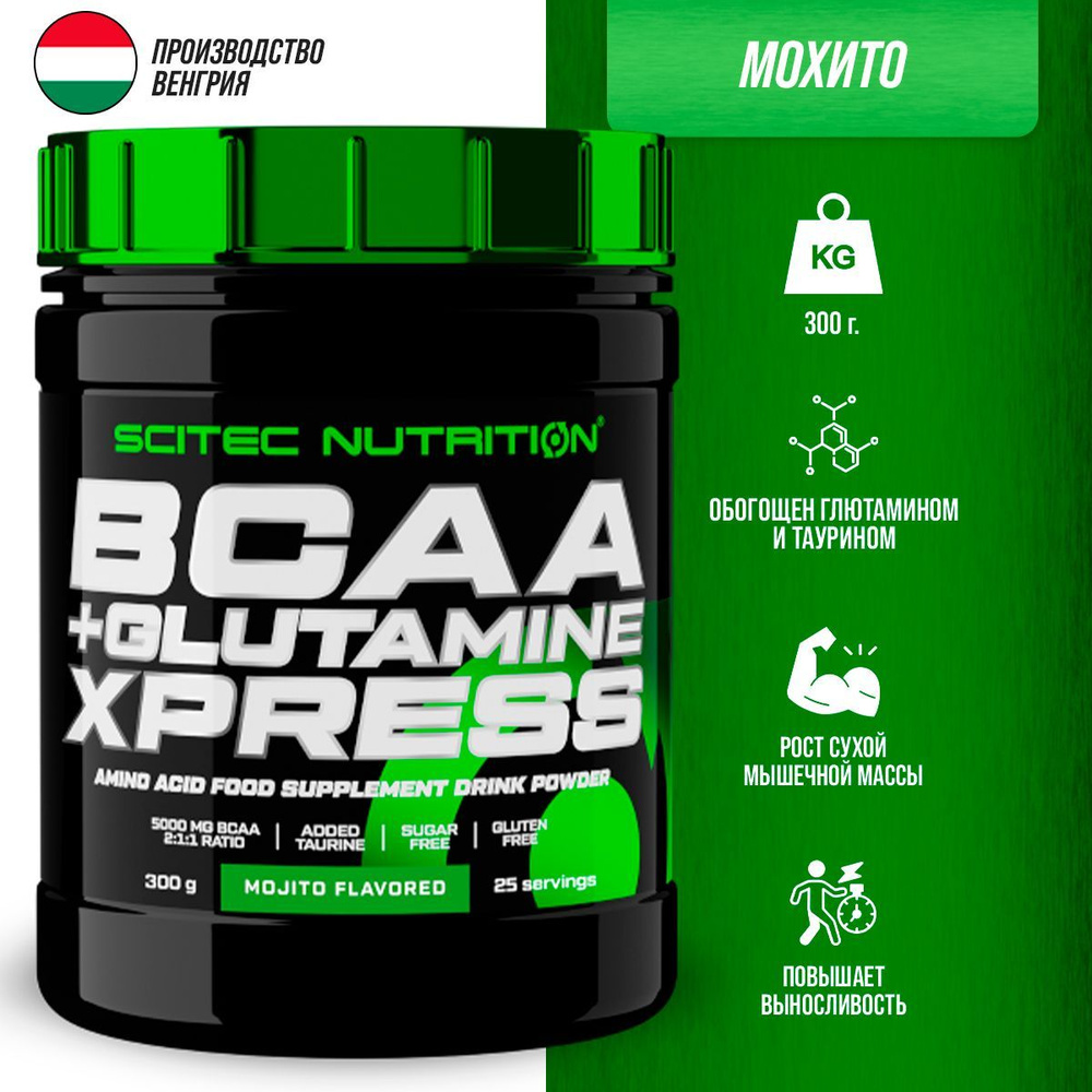 Аминокислоты комплекс Scitec Nutrition BCAA + Glutamine Xpress ...