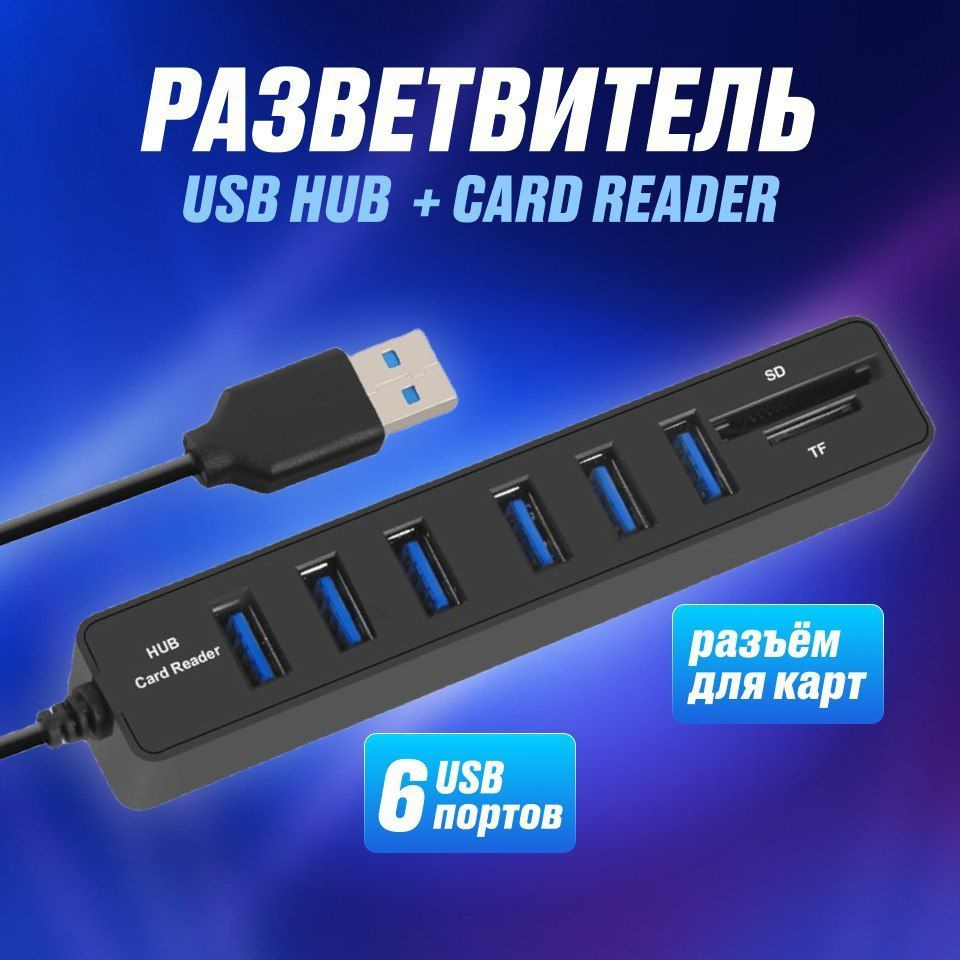 Кабель USB 2.0 USB адаптер - купить по низкой цене в интернет-магазине OZON  (1009679366)