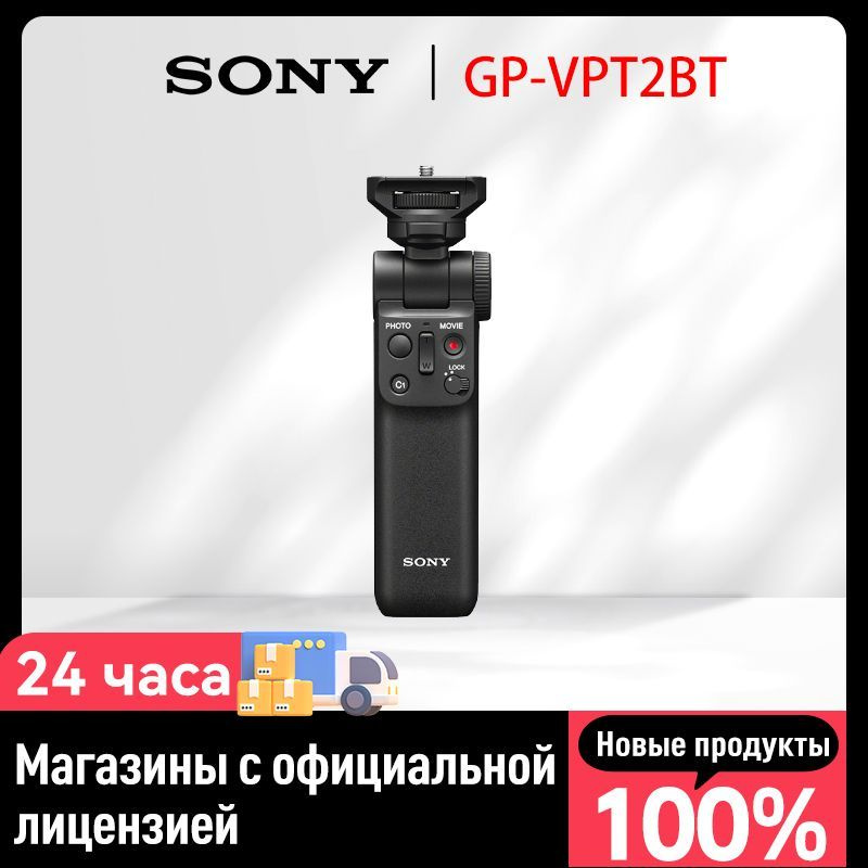 Пульт для фотокамеры Sony, черный матовый #1