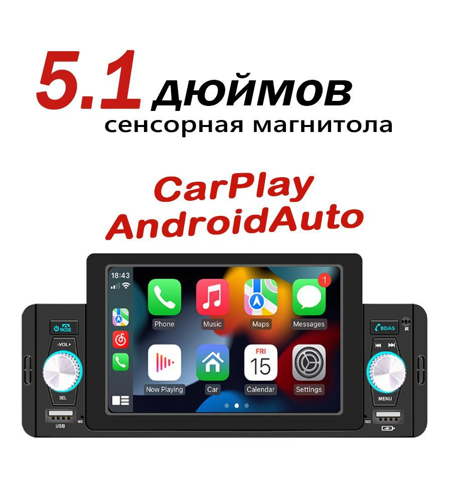 Автомагнитола 1 Din с Bluetooth/ с Экраном / c CarPlay /Магнитола для  автомобиля 1 DIN Bluetooth Флешка/Автомобильные/с блютуз/в машину/магнитофон1  DIN - купить в интернет-магазине OZON с доставкой по России (1010465253)