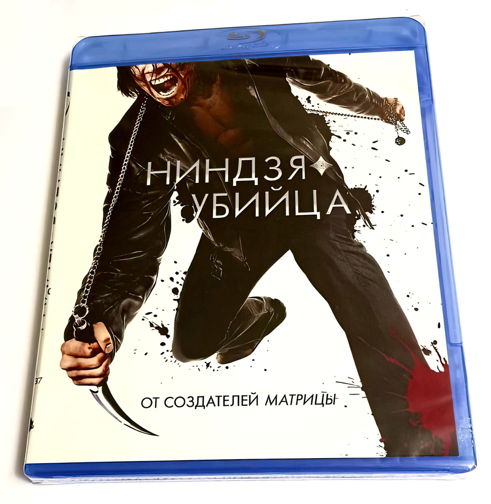 Ниндзя-убийца (2009, Blu-ray диск, фильм) боевик, триллер от Джеймса МакТига и Джоэла Сильвера / 18+ #1