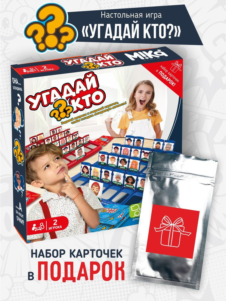 Настольная игра для детей "Угадай кто" - купить с доставкой по выгодным ...