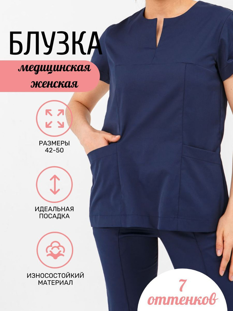 Рубашка медицинская женская с рукавом MONEO Uniform #1