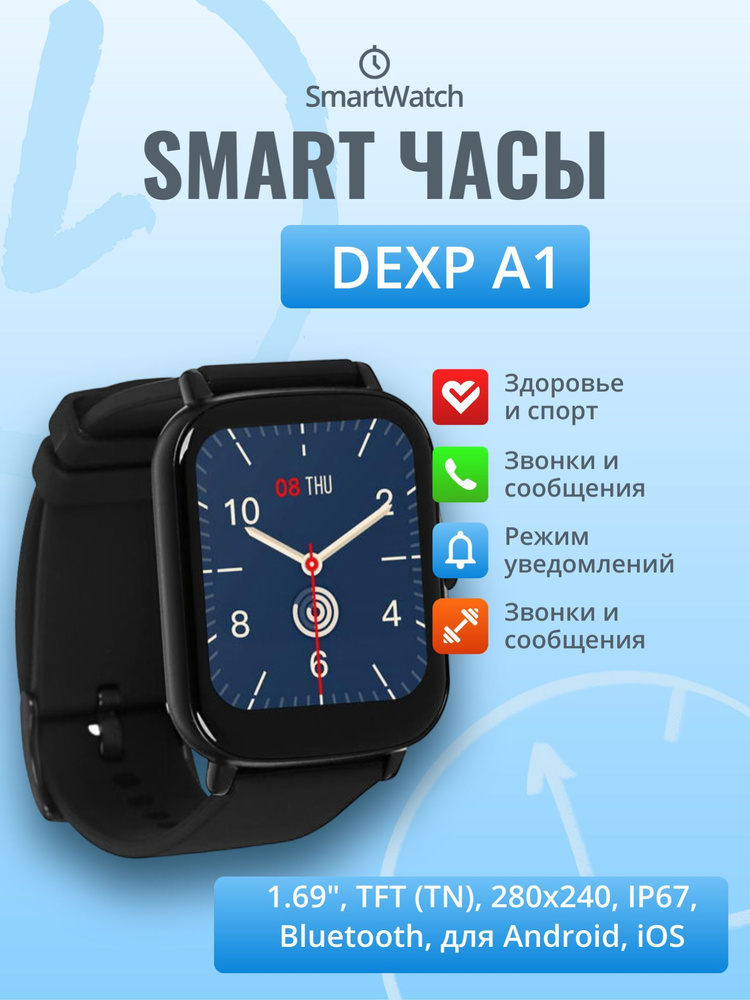 Ip67 bluetooth cheap smart watch