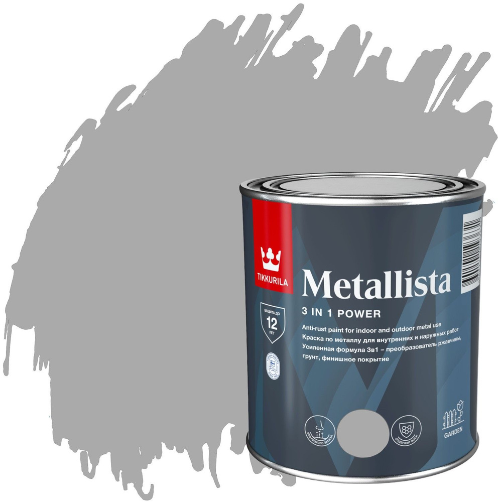 Краска по металлу и ржавчине Tikkurila Metallista глянцевая (0,8л) серый  #1