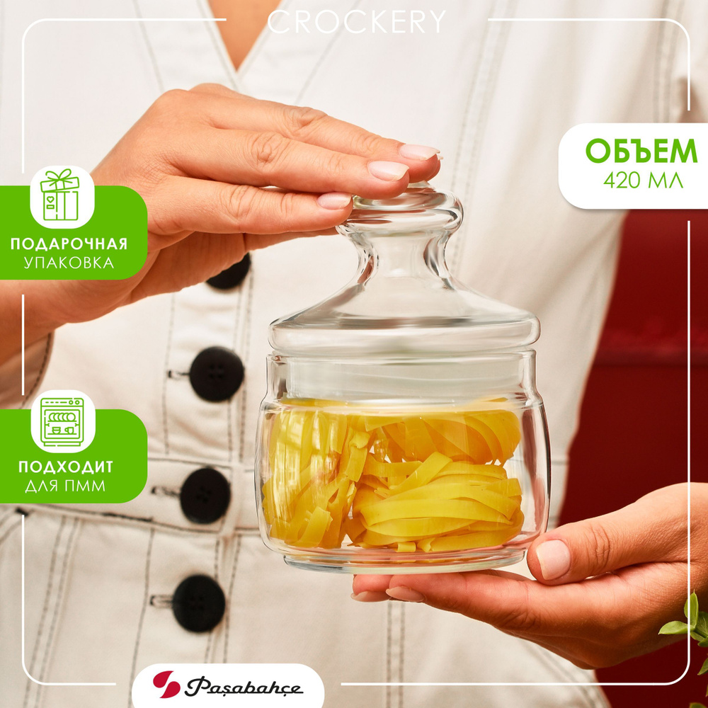 Банка для продуктов универсальная Pasabahce "Без принта", 420 мл ...