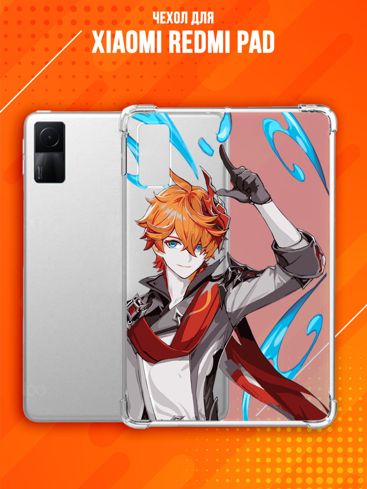 Чехол для планшета Xiaomi Redmi Pad игра "Геншин импакт/Genshin Impact ...
