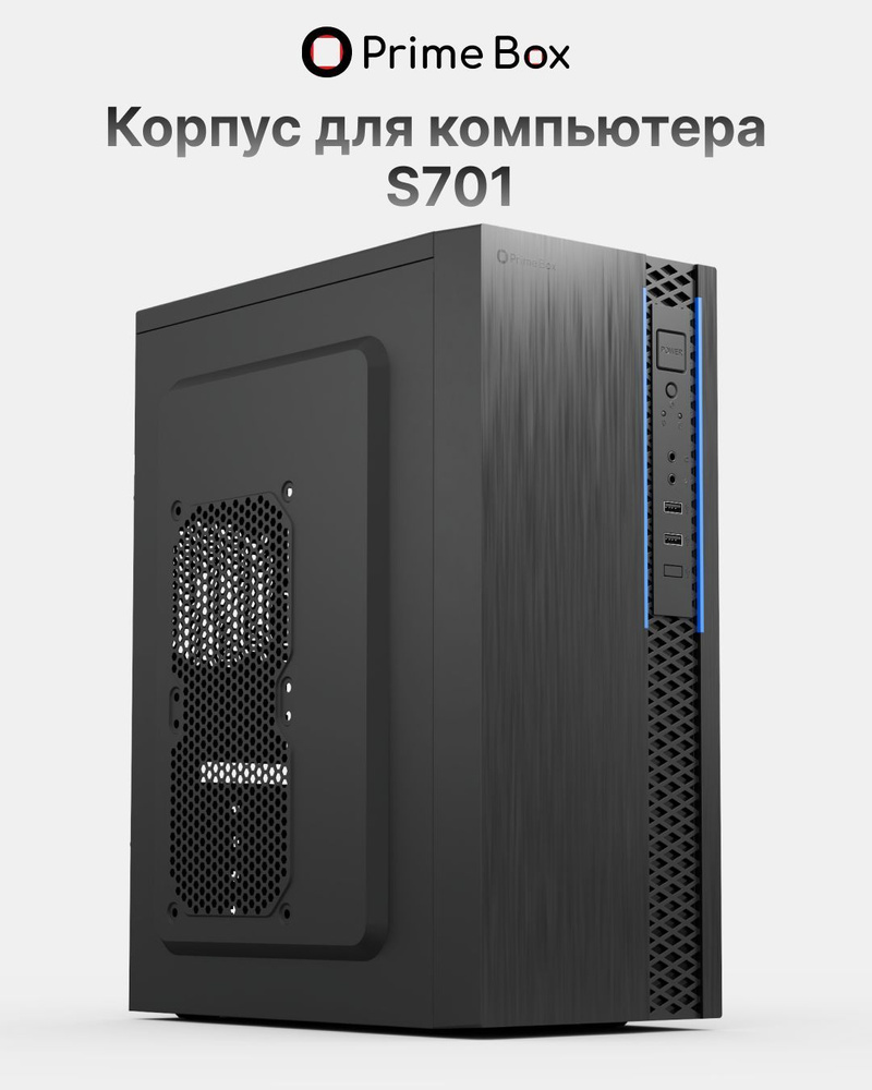 Компьютерный корпус Prime Box S701 (2 - USB 2.0) черный ATX, Micro-ATX ...