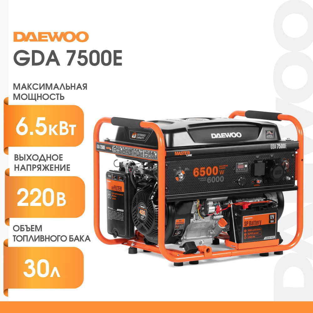 Бензиновый генератор DAEWOO GDA 7500E (6.5кВт, 220В) - купить по низкой  цене в интернет-магазине OZON (311964681)