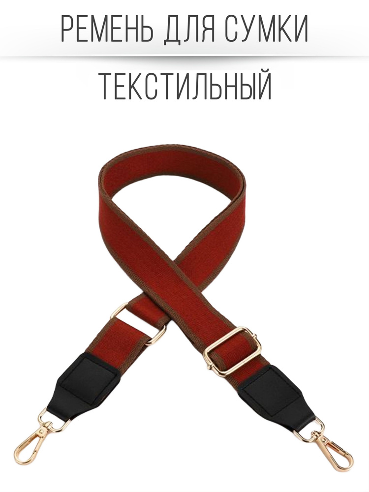 Плечевой ремень Стиль96 beltforbug5sm - купить по низким ценам в ...