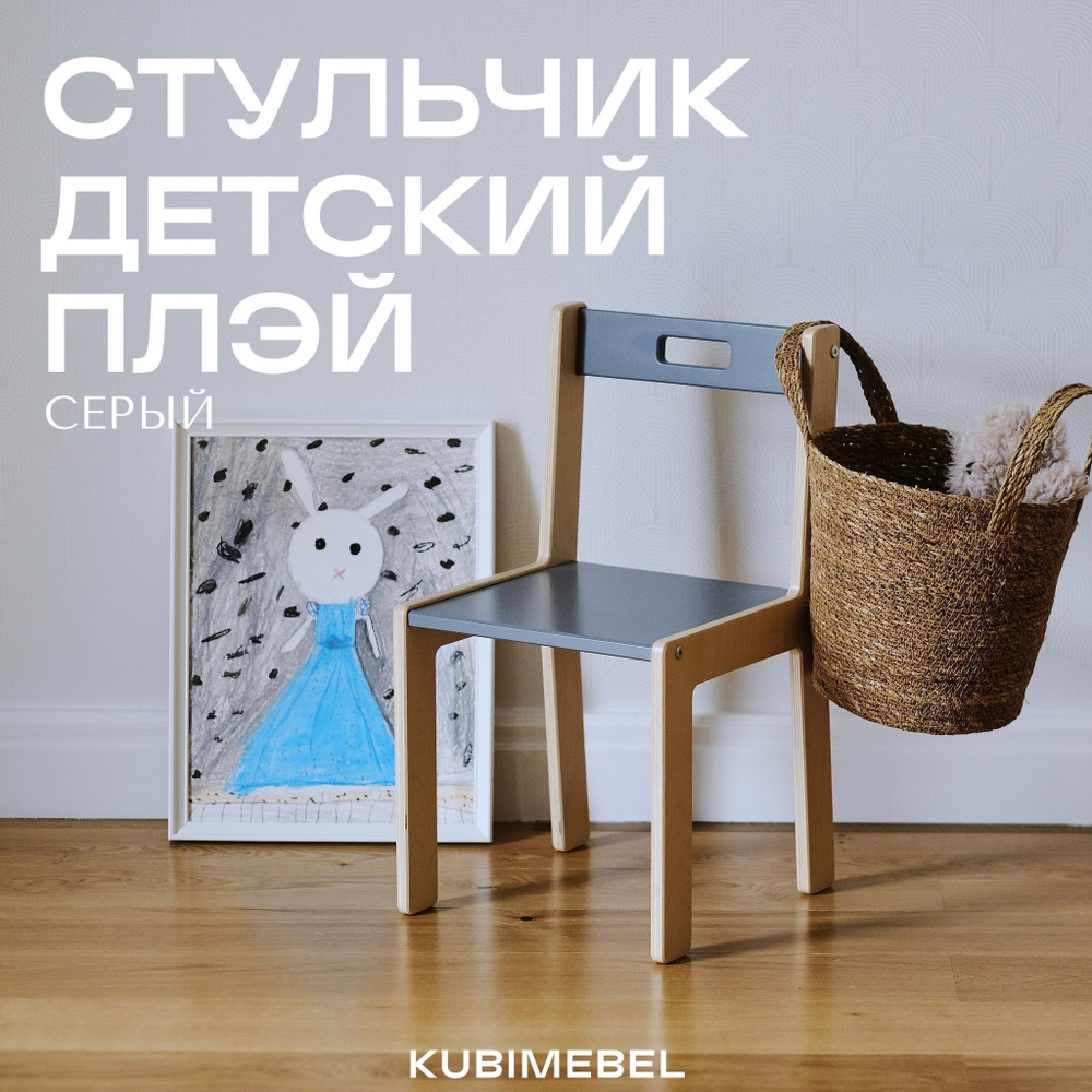 Комплект детский (стол + стул) IKEA «SVALA SET» - купить в Крыму и Симферополе по низким ценам