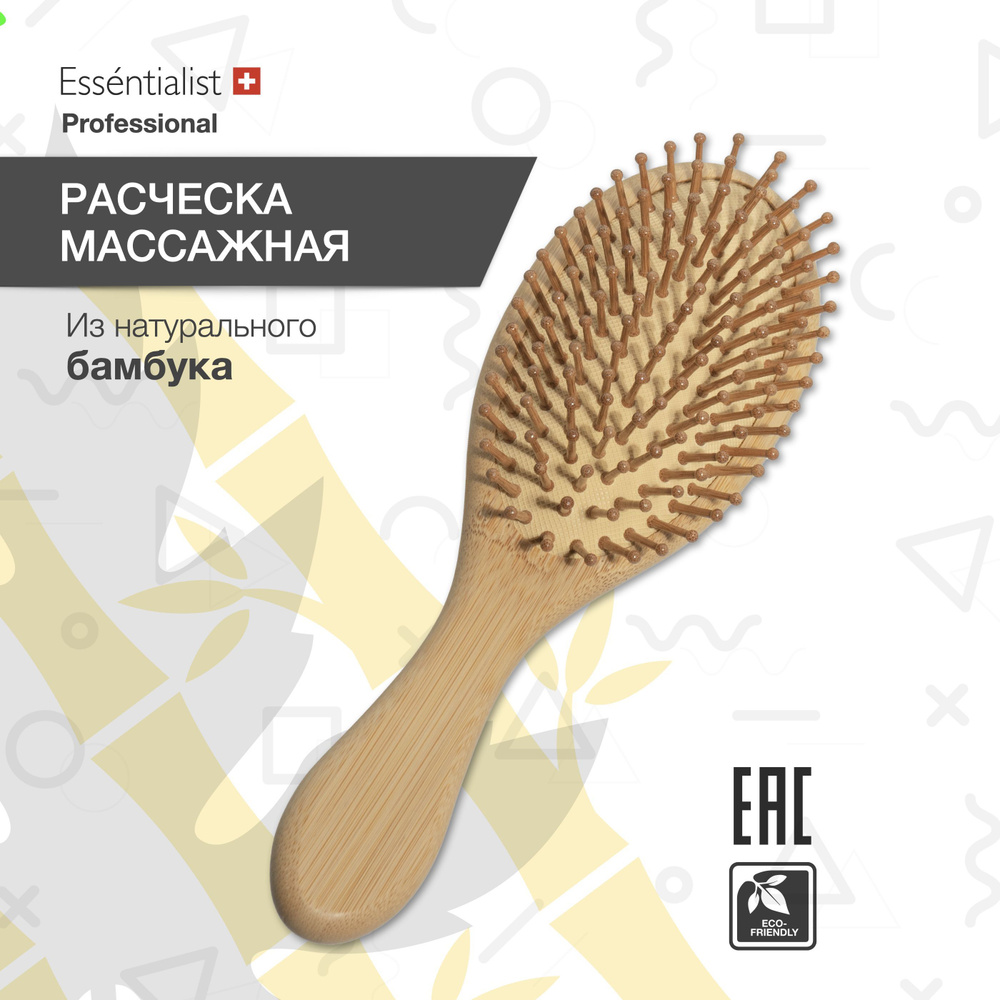 Расческа массажная брашинг деревянная - купить с доставкой по выгодным ...