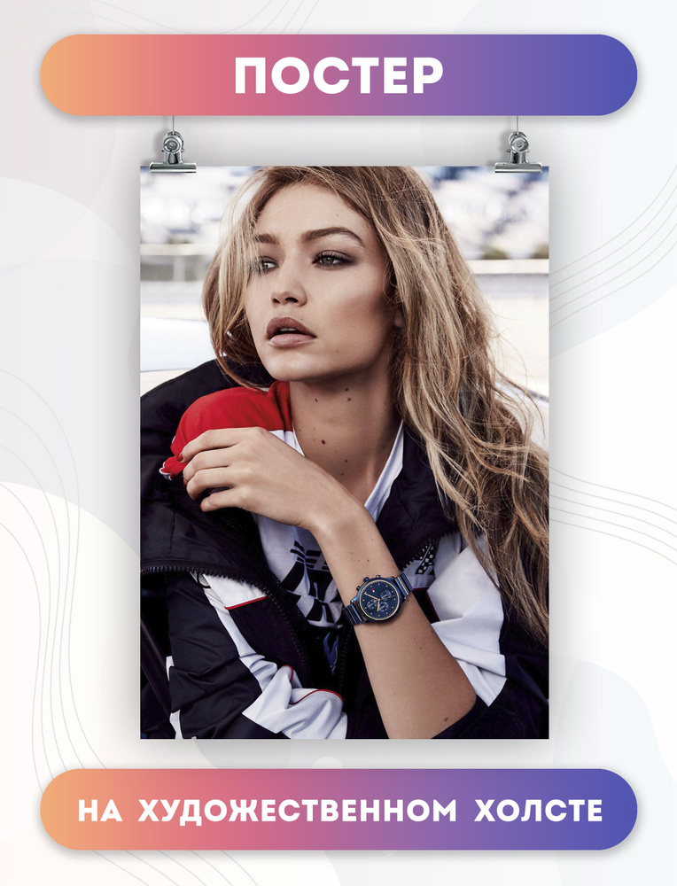 Постеры для интерьера на стену - Джиджи Хадид Gigi Hadid (2) 30х40 см  #1