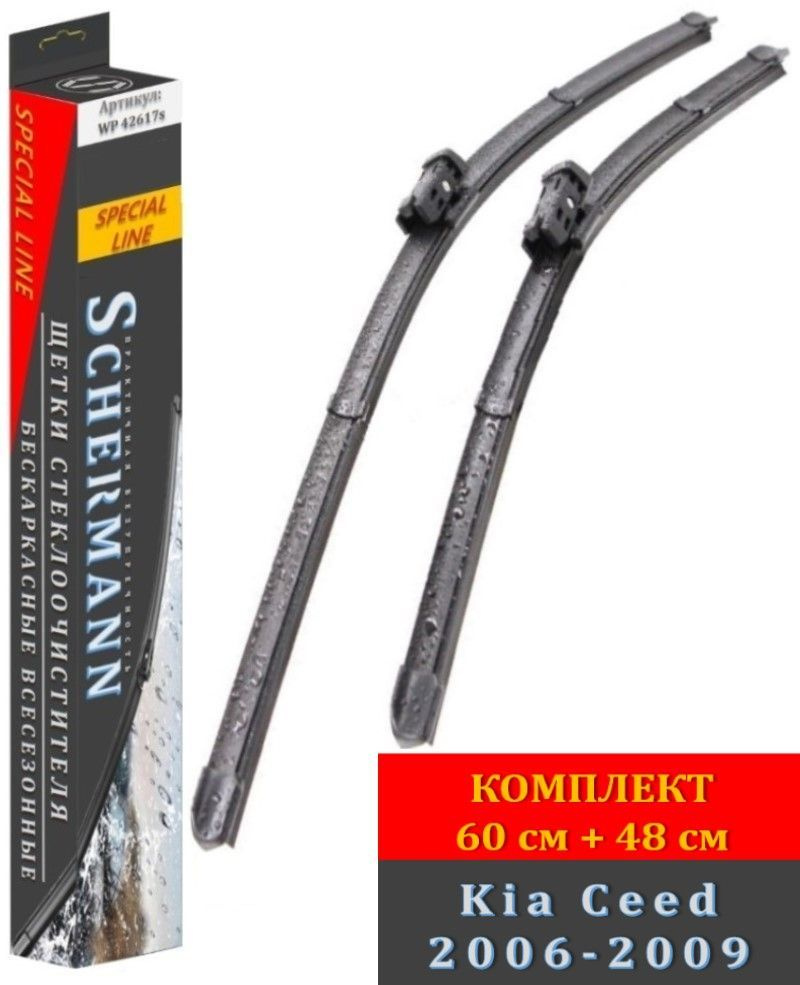 Держатель щетки стеклоочистителя киа сид