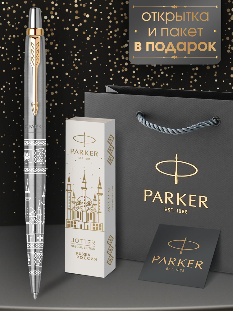 Ручка шариковая Parker Jоttеr Core Stainless Steel GT Казань в подарочной упаковке  #1