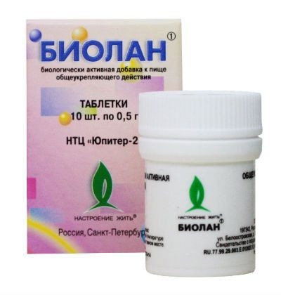 Биолан табл. - купить с доставкой по выгодным ценам в интернет-магазине ...