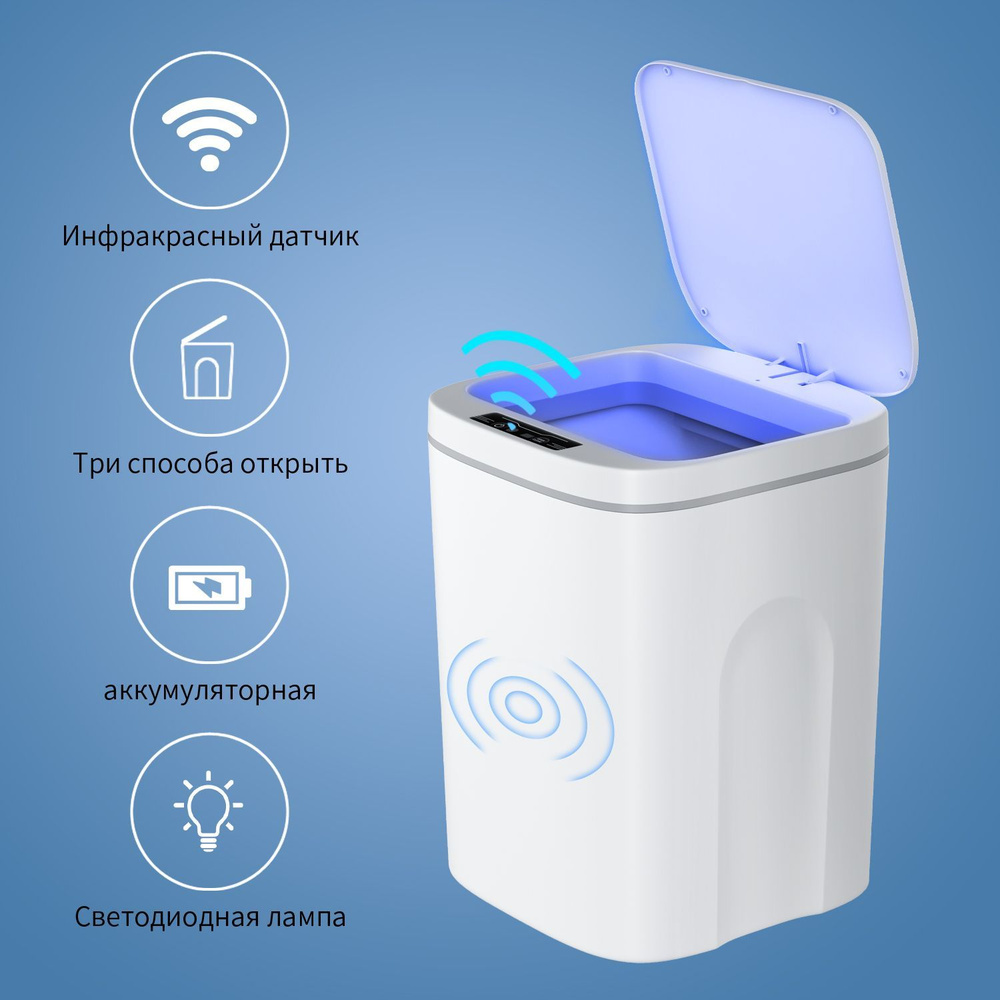 Мусорный бак, 1 шт, белый купить по доступной цене с доставкой в ...