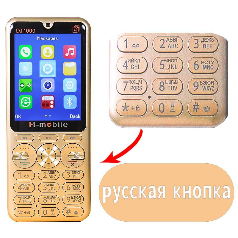 Мобильный телефон Happyhere DJ1000-2023, золотой - купить по выгодной ...