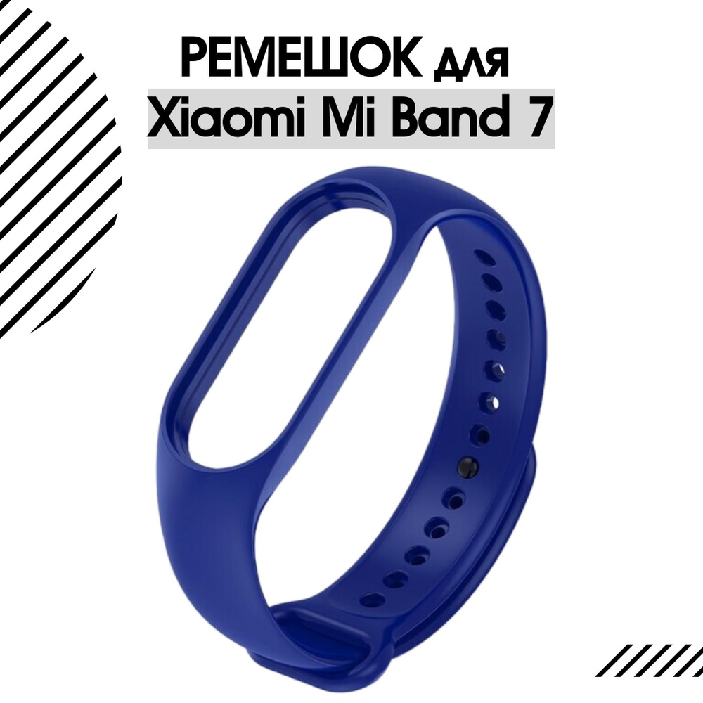 Ремешок для фитнес-браслета Xiaomi Mi Smart Band 7 силиконовый, синий