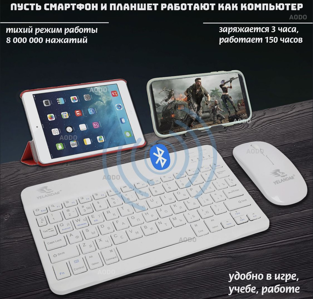 Беспроводная клавиатура и мышь, бесшумная, аккумуляторная, мини Bluetooth  клавиатура + мышь для телефона, TV купить по выгодной цене в  интернет-магазине OZON (960948731)