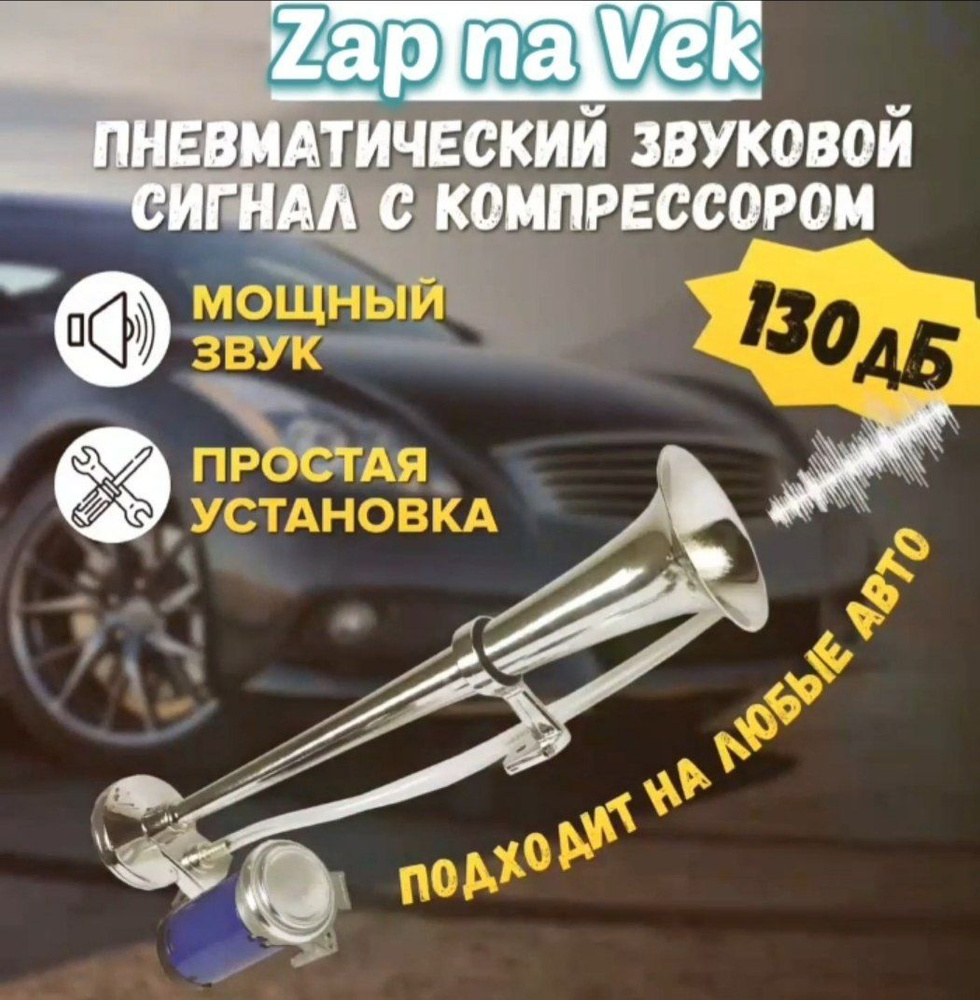 Громкая связь автомобильная Autoparts купить по выгодной цене в  интернет-магазине OZON (1562296173)