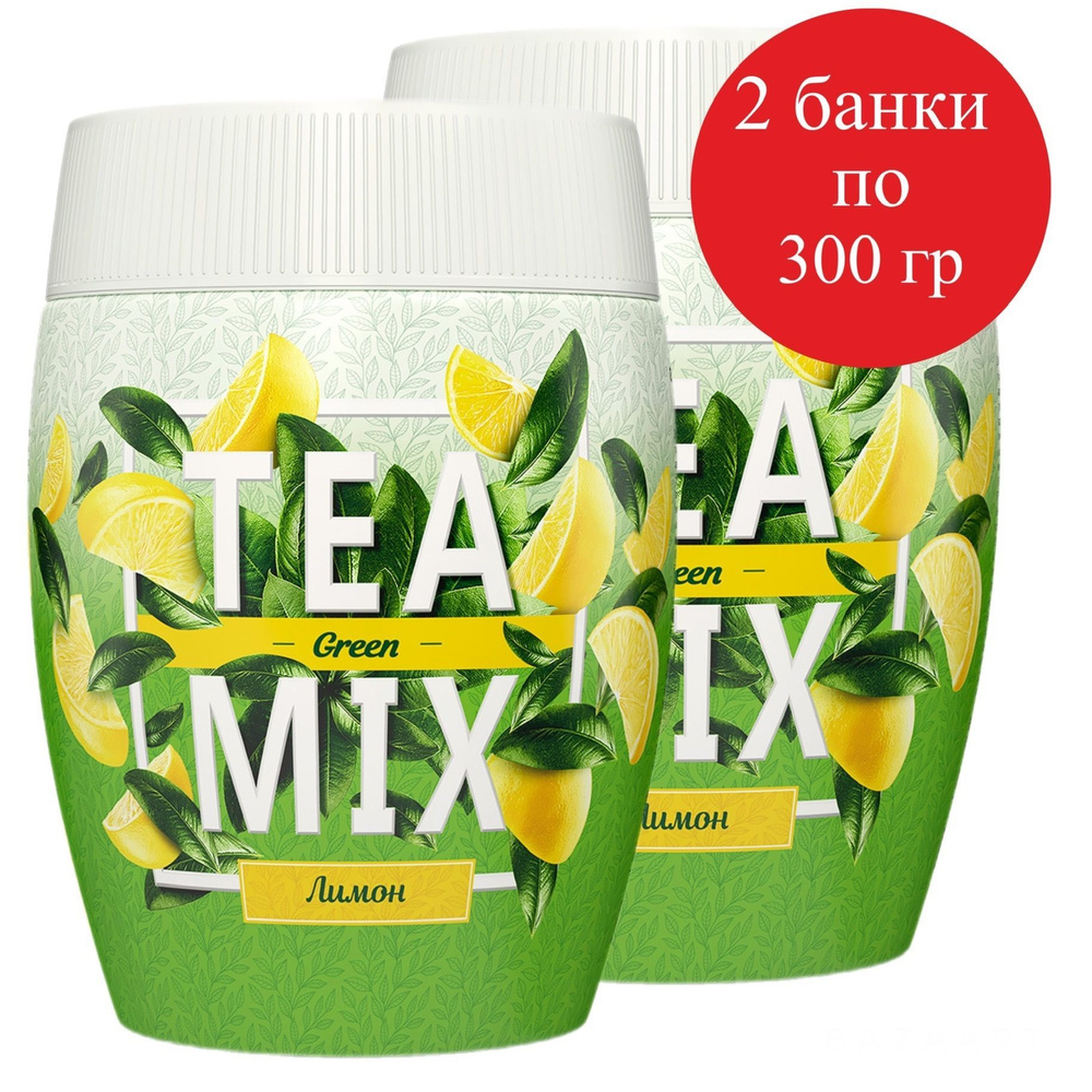 Напиток чайный растворимый TEAMIX гранулированный TEA MIX Зеленый чай с лимоном 2 шт по 300 г  #1