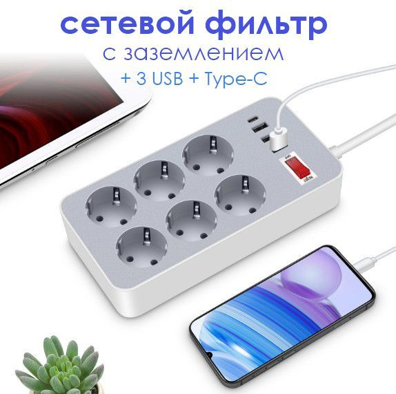 Сетевой фильтр удлинитель с подсветкой, 4 розеток и 3 USB, Белый