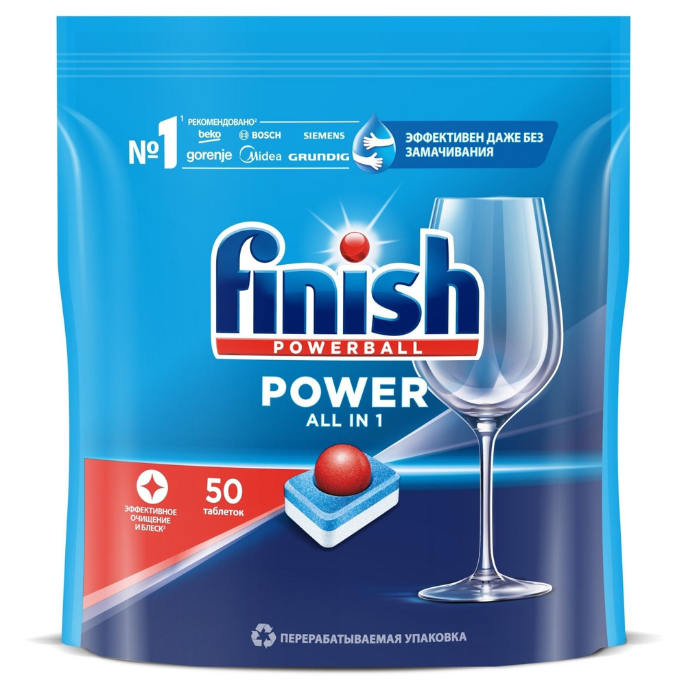 Таблетки для посудомоечных машин Finish Power, 50 шт в упаковке (43095)  #1