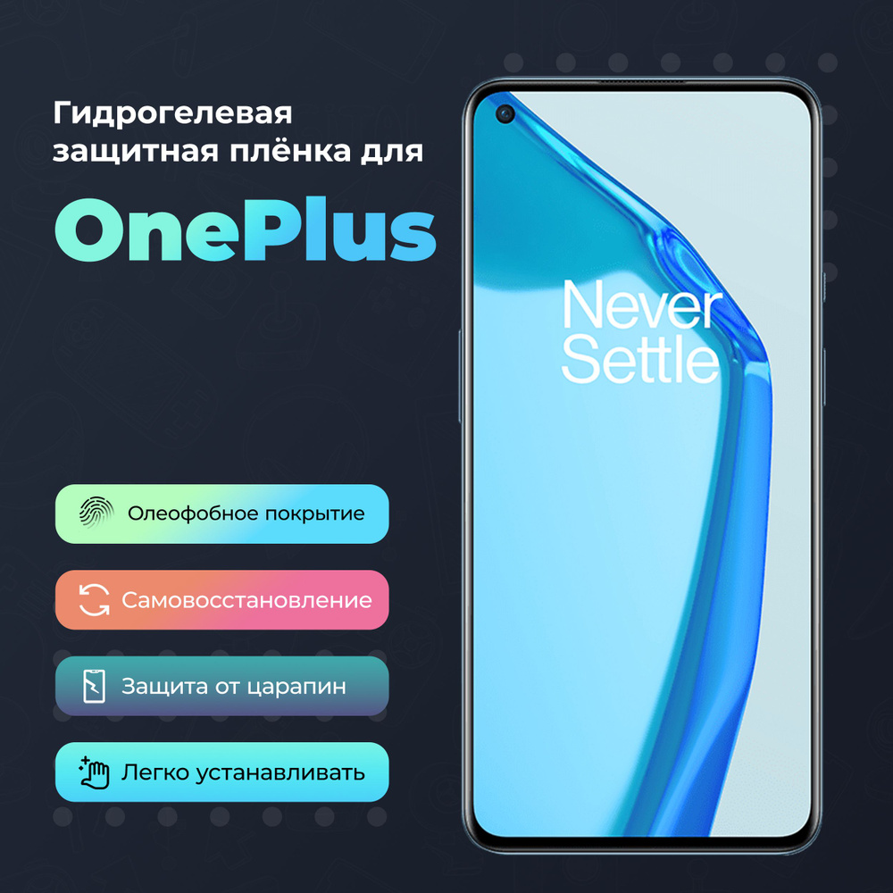 Защитная пленка Гидрогелевая на экран для OnePlus Ace Pro (Genshin impact  Limited Edition) - купить по выгодной цене в интернет-магазине OZON  (1044061687)