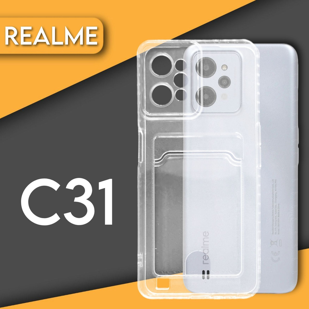 Силиконовый чехол прозрачный на телефон realme C31 с карманом для карт и  фото - купить с доставкой по выгодным ценам в интернет-магазине OZON  (1044151072)