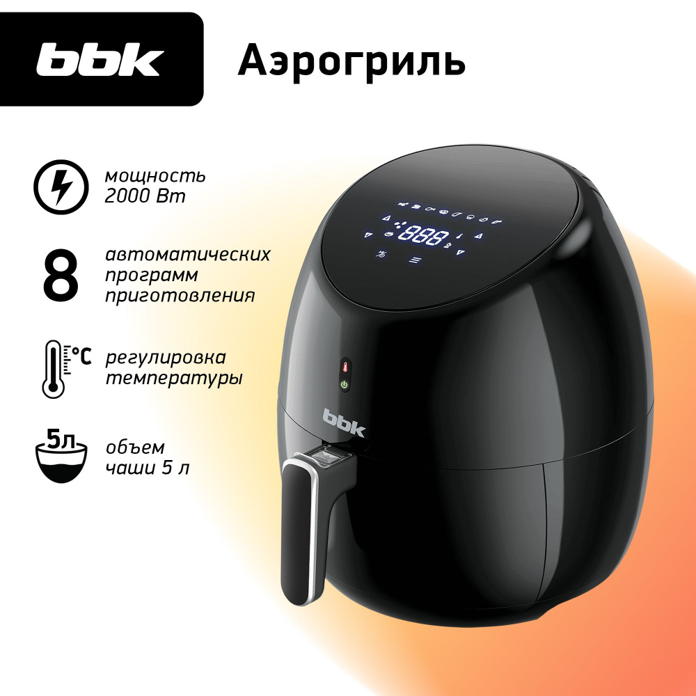 Аэрогриль BBK AF505D_5 - купить по выгодной цене в интернет-магазине ...