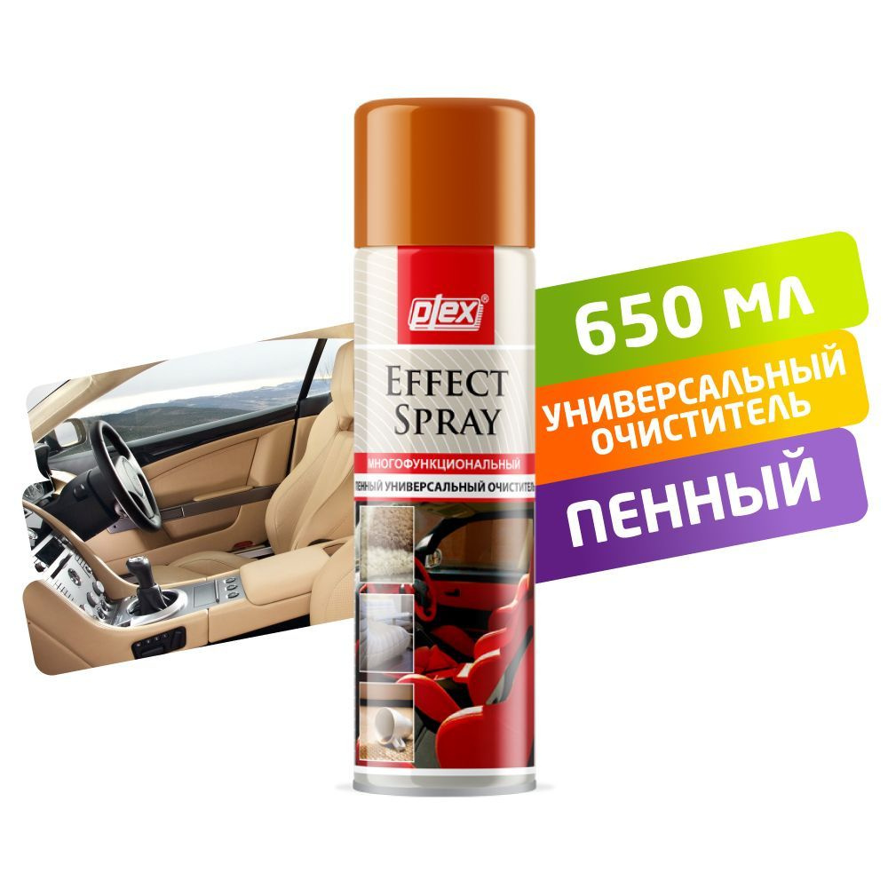 Plex Effect Spray универсальный пенный очиститель ткани 650 мл #1