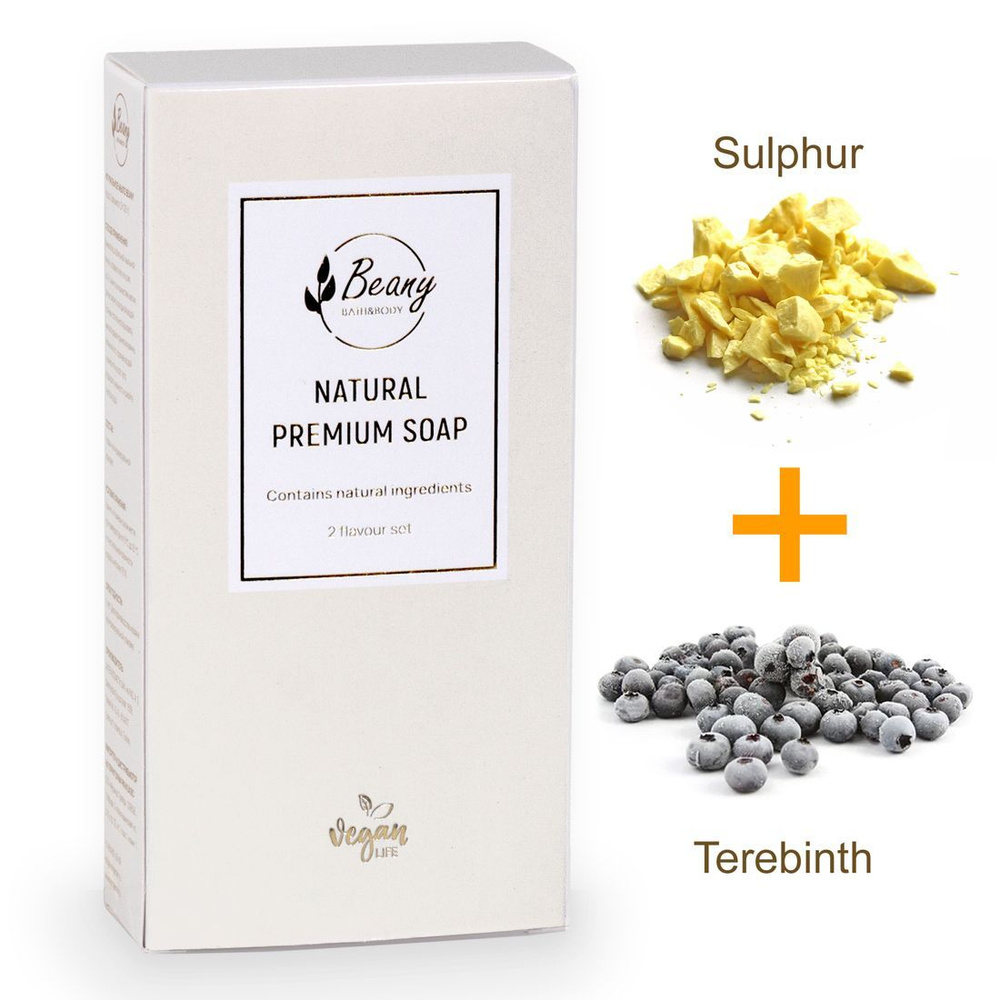 Beany / Подарочный набор мыло турецкое "Sulphur + Terebinth" для ухода за кожей и бани - 2 шт. по 120 #1