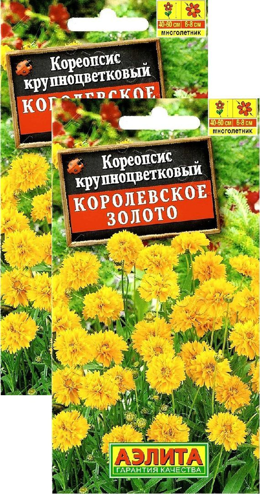 Кореопсис Королевское золото (0,1 г), 2 пакета #1