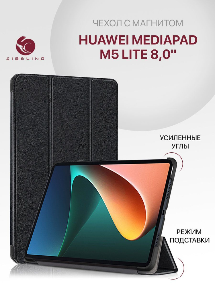 Чехол для Huawei MediaPad M5 Lite 8.0'' с магнитом, черный / Хуавей Медиа Пад М5 Лайт #1