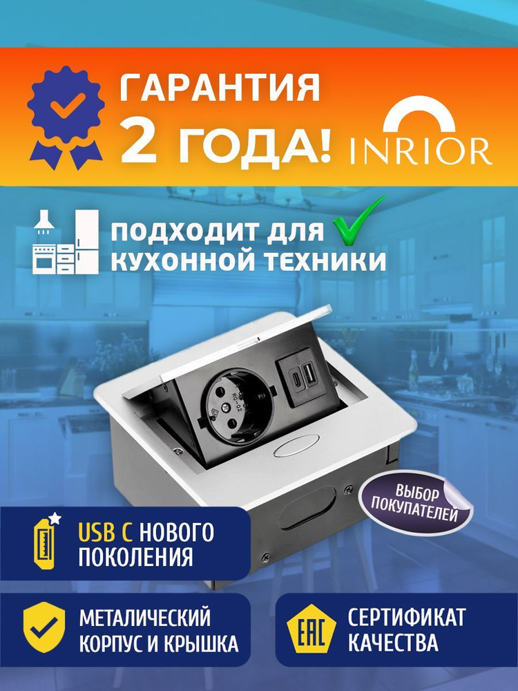 Встраиваемая выдвижная розетка для стола, столешницы на 1 ЕВРО и 1 USB ...