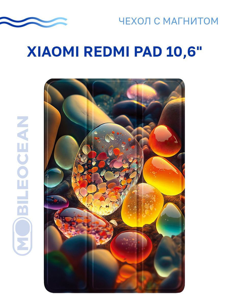 Чехол для Xiaomi Redmi Pad (10.6") с магнитом, с рисунком КАМНИ / Сяоми Редми Пад  #1