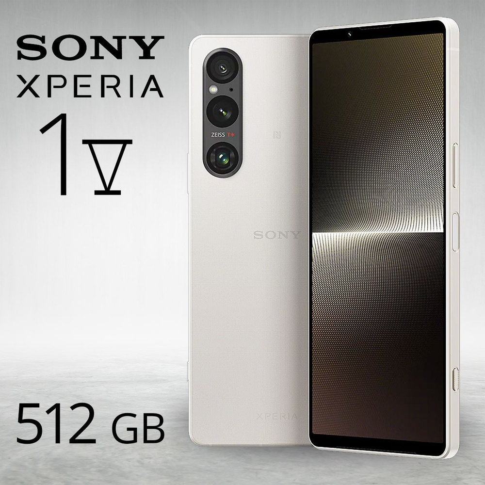 Sony Смартфон Xperia 1 V 5G 12/512 ГБ, серый