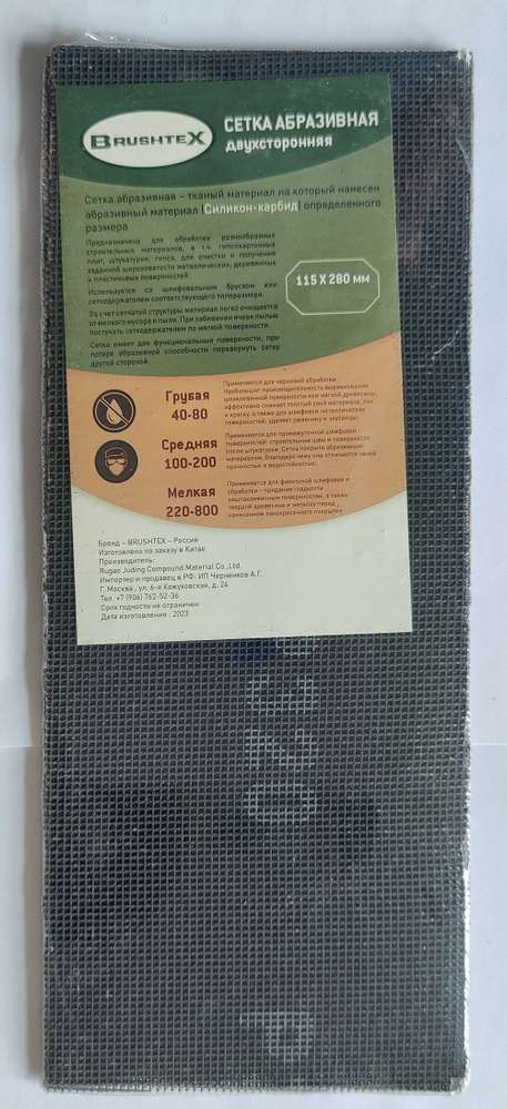 Сетка абразивная P240 Ручной шлифовальный блок 20 шт - купить по низким ...
