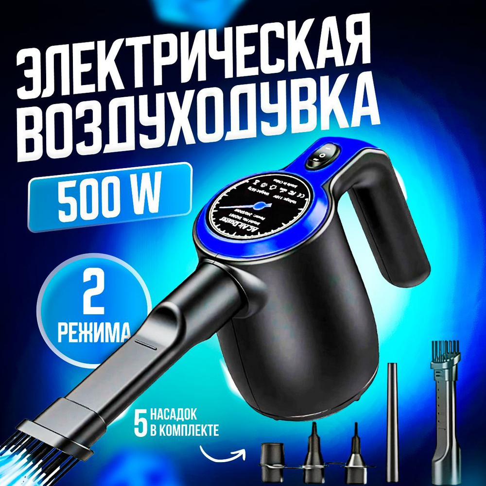 Воздуходувка портативная для компьютера электрическая, черная купить на ...