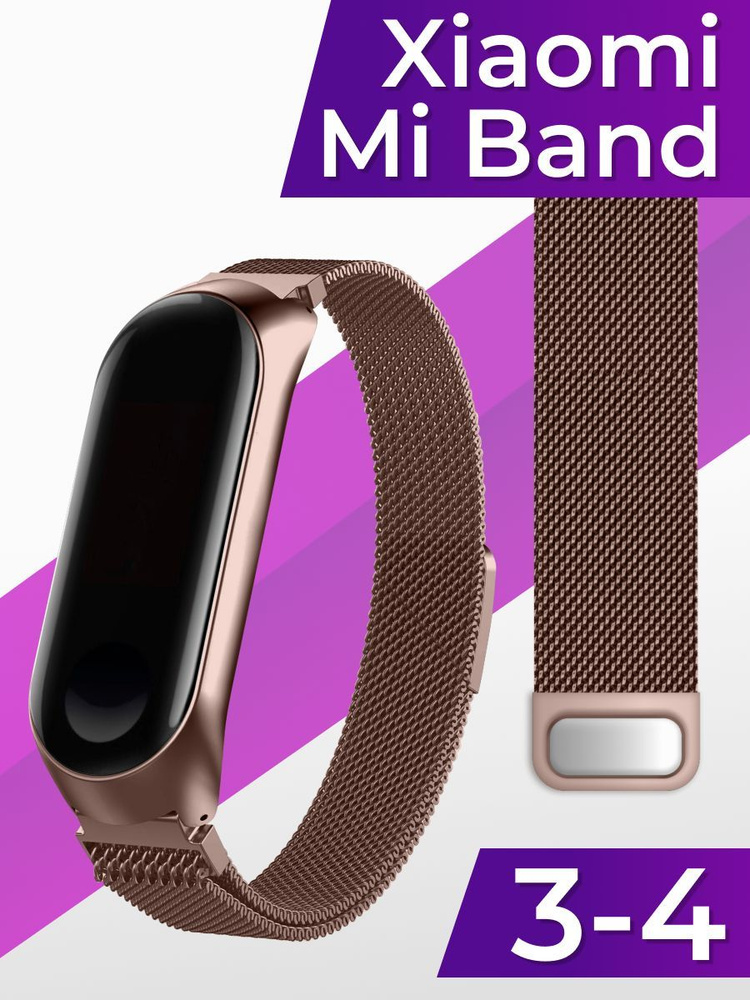 Стальной ремешок для браслета Xiaomi Mi Band 3 и Mi Band 4 (18.5 см ...