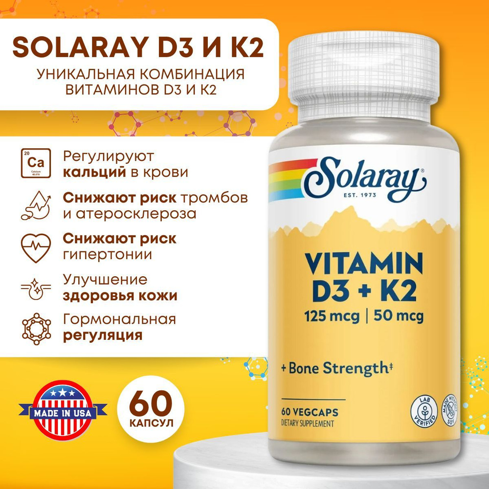 Solaray, Витамины D3 K2, без сои, 60 растительных капсул - купить с ...