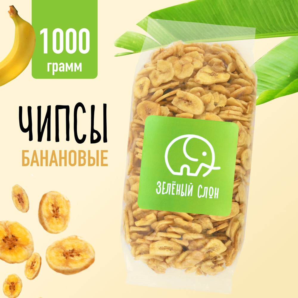 Банановые чипсы сушеные Зеленый Слон 1 кг - купить с доставкой по ...