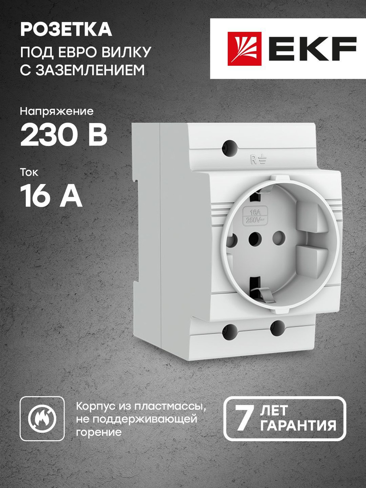 Купить Розетка РДЕ-47 240В (под евро вилку с заземлением) EKF PROxima ...
