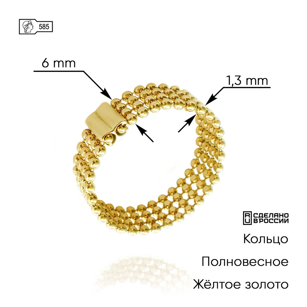 ZOLOTO.GOLD Кольцо мягкое из желтого золота 585 пробы, ширина - 6 мм. -купить с доставкой по выгодным ценам в интернет-магазине OZON (323409419)
