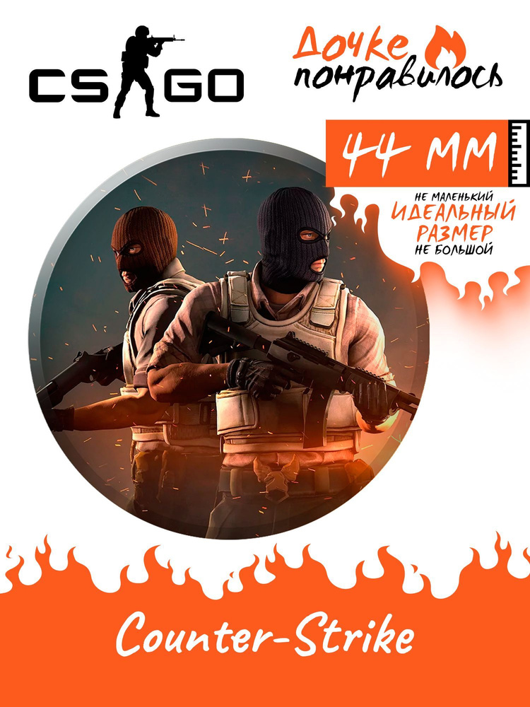 Значок на рюкзак Counter Strike игра - купить с доставкой по выгодным ...