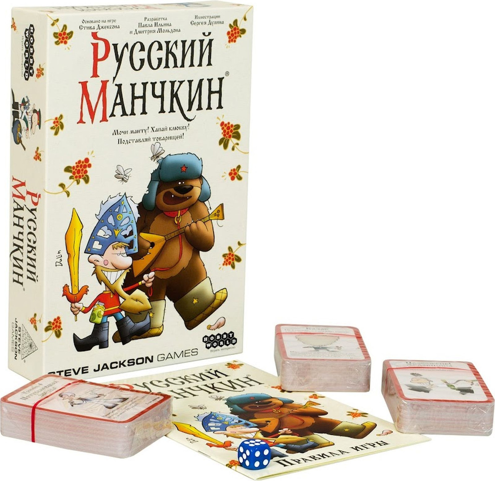 Настольная игра Hobby World Манчкин Русский