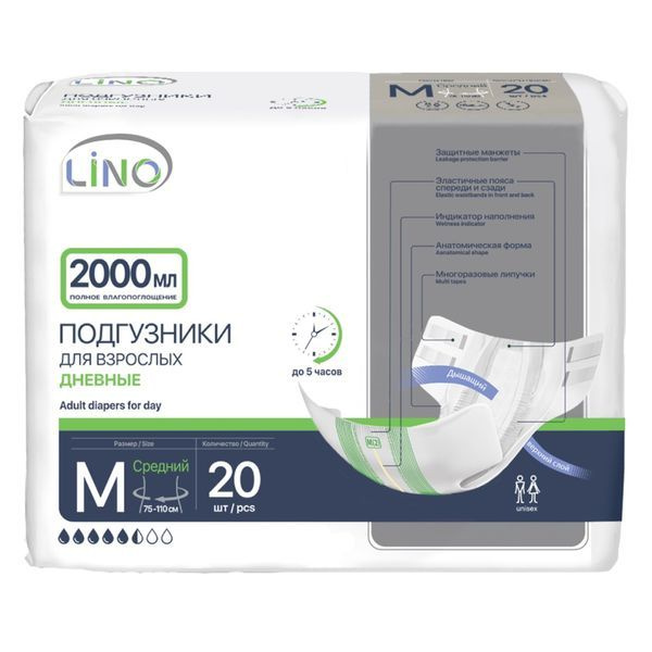 LINO Подгузники для взрослых размер M (Medium) 20 шт #1